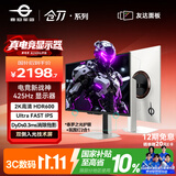 泰坦军团27英寸 Ultra FastIPS 双侧入光技术 2K 425Hz DyDs0.3ms HDR600硬件低蓝光 电竞显示器 仓刀X276T