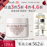 Fresh馥蕾诗澄糖亮颜柔滑磨砂面膜30g护肤品 生日礼物送女友送男友