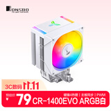 乔思伯（JONSBO）CR-1400EVO ARGB版白色款 CPU风冷散热器(镀镍4热管/主板同步/PWM/130mm高/多平台/附硅脂)