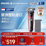 飞利浦（PHILIPS）电动剃须刀男士刮胡刀 旋护5系pro 荷兰原装进口旋转剃须刀 可水洗 S5883 生日礼物送长辈男友老公