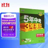 （部分地区适用）53初中英语 七年级上册 外研版 2025秋初中同步练习  5年中考3年模拟曲一线五三