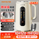 九阳豆浆机免滤破壁机家用不锈钢胆全自动多功能榨汁机料理机米糊机 【11大功能】 1.2L