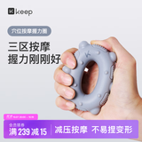 Keep握力圈硅胶握力器手指康复训练穴位按摩手指力量解压浅灰色30磅