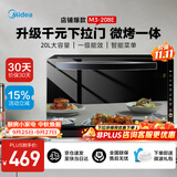 美的（Midea）【爆款】家用平板式下拉门 800W变频微波炉电烤箱一体机 大容量光波炉智能菜单微烤一体机M3-208E 微烤一体机