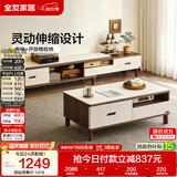 全友家居 现代简约岩板茶几电视柜组合客厅家用收纳储物置物柜子茶桌