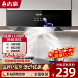 志高（CHIGO）【品牌补贴 20%】油烟机  中式家用大吸力抽油烟机顶吸小尺寸脱排油烟机 高配按键款+深腔滤网+自行安装