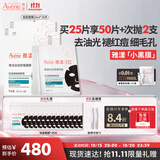 雅漾（Avene）祛痘舒缓面膜25片 小黑膜油敏肌控油祛痘去黑头收缩毛孔护肤男女
