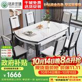 铭府世臻 餐桌家用加厚岩板餐桌椅组合可伸缩实木餐桌813#1.35米一桌八椅