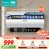 海信（Hisense）家用触控3200W大功率电热水器速热大水量健康水质监测一级能效免换镁棒C301i国家补贴15%以旧换新 60L 3200W 速热钻石内胆