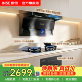 樱雪（INSE）顶侧双吸油烟机家用7字型油烟机 26m³大吸力抽油烟机变频低噪1100Pa热熔高温自清洗ZK2429 【烟灶消液化气】搭配5.0灶Q6DL+110L