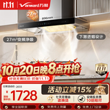 万和油烟机【小双翼WX750】顶吸欧式抽排27风量大吸力4.8kW燃气灶具WX750+B9L50(液化气）【套装商品】