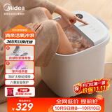 美的（Midea）泡脚桶按摩足浴盆加热保暖自动按摩暖脚洗脚盆杀菌泡脚盆恒温生日礼物送男女友长辈实用ZL305Max