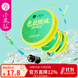 小凤仙 高灵敏竞技线组全套日本进口鱼线主线成品加固强劲拉力鱼线配件 4.5m竞技线组【三卷装】 2.5号