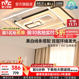 雷士（NVC） 吸顶灯客厅灯大灯卧室房间灯餐厅灯塑影北欧线条灯具简约包安装 142W 30㎡内适用 4875lm 高显柔光