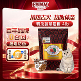 福摩（Fromm）无谷物鸭兔蔬菜配方猫粮 4磅（1.81kg）清热去火 促进发腮 