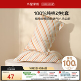 水星家纺枕套全棉枕头套100%纯棉抑菌家用宿舍枕头罩一对装48x74cm