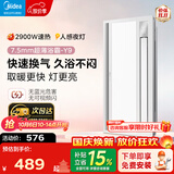 美的（Midea）风暖浴霸暖风照明换气一体摆风速暖浴室吊顶取暖器双电机 Y9 Y9触控丨7.5CM超薄机身丨暖风可视化