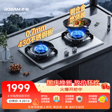 老板（Robam）【推荐全面平P1新品灶】不锈钢天然气燃气炉家用灶具以旧换新上门安装双灶台JZT-57G7A