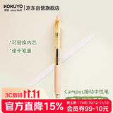 国誉草木悠游0.5mm黑墨 viviDRY 按动式中性笔水笔签字笔刷题笔黄色1支WSG-PRB3065Y