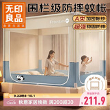 无印良品防摔蚊帐A类帐纱回底围栏婴儿童蚊帐家用三开门1.5x2米床