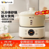小熊（Bear）电炖锅 电砂锅 煲汤锅 炖汤锅 电炖盅 煮粥锅3-4人用煲仔饭分体式电砂锅耐高温DSG-D30S1 3L