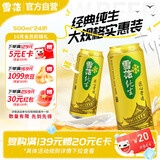 雪花啤酒【销量20万+】纯生500ml*24听大规格实惠装 纯生工艺自营热销