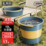 五月花折叠水桶10L家用便携收纳户外储水洗车提水桶钓鱼桶