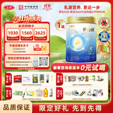三元A2奶源 爱力优至臻幼儿配方奶粉3段（12-36月龄）800g/罐