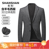 SHANSHAN杉杉西服男秋冬季厚款含羊毛商务休闲中青年男士西装外套职业正装 SSI233382723灰色 54 54 /190【建议155-165斤】