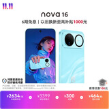 华为nova 16 时代少年团代言 256GB 晴空蓝 后置红枫影像 麒麟9010S芯片 直屏智能手机