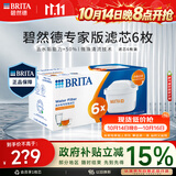 碧然德BRITA 家用净水壶 滤水壶滤芯 MAXTRA+LE 去水垢专家滤芯 6枚装