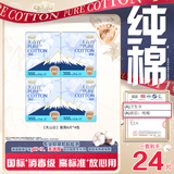 淘淘氧棉天山白纯棉消毒级夜用卫生巾355mm24片京东自营