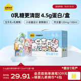认养一头牛零乳糖牛奶125ml*12盒 3.6g高钙牛奶整箱 京东自营 奈娃联名礼盒