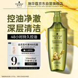 施华蔻（Schwarzkopf）生姜精华洗发露400ml 净爽控油蓬松柔顺洗发水 无硅油洗头膏