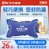 贝诺宁氧气袋医用便携氧气包家用老人吸氧袋制氧充氧袋孕妇储氧袋42L
