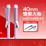 lena负离子卷发棒40mm大号卷发棒大波浪长发卷发神器不伤发 防烫电卷发器 礼物S10-40开门红第一波