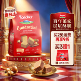莱家loacker榛子味威化饼干250g进口网红上班解馋休闲零食