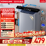 康佳波轮洗衣机全自动8公斤一级能效节能省电 小型家用国家补贴以旧换新宿舍租房京东自营KB80-FJ518H