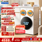 统帅（Leader）海尔出品懒人三筒洗衣机洗烘一体 12.5KG滚筒全自动3洗2烘三桶 自营以旧换新国家补贴MHBLDE697WU1