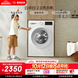 博世（BOSCH）【云朵白2.0】家用变频全自动滚筒洗衣机10KG大容量 智能除渍 专业羊毛洗WGA152000W 【此款单洗】
