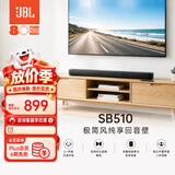 JBL音响 CINEMA SB510回音壁电视音响3.1杜比音频内置低音炮家庭影院家用无线蓝牙电脑投影音箱