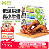 蒙贝狗零食狗狗磨牙棒 香酥牛棒骨 磨牙洁齿除垢 适用成犬大型犬 大号