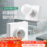 公牛（BULL）明装插座灯座E27螺口LED球泡灯头底座G09Z101B灯泡底座(不含灯泡)