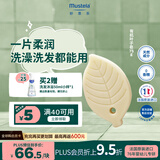 妙思乐（MUSTELA）法国进口婴幼儿童宝宝香皂清洁洗澡洗发沐浴叶子皂75g无硅无皂基