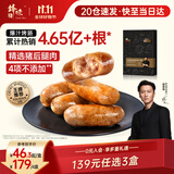 锋味派烤肠纯肉香肠孜然脆骨味400g/8火腿肠热狗脆皮肠空气炸锅烧烤食材