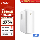 微星 设计师P70办公台式电脑主机（AMD锐龙R5 5650GE 16G 512G SSD 商务键鼠 正版Win11）商用家用整机