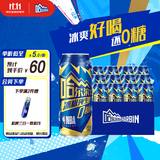 哈尔滨啤酒（HARBIN）冰极纯生0糖啤酒500ml*12罐整箱装京东自营