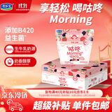 君乐宝咕咚佐餐酸奶草莓桑葚(180g+20g)*12袋 低温酸奶整箱京东自营礼盒