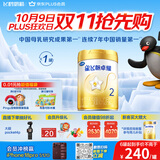 飞鹤星飞帆卓耀A2 β-酪蛋白奶源版 婴幼儿配方奶粉2段(6-12月) 750g