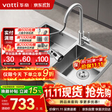 华帝（VATTI）厨房水槽S2 手工大双槽洗菜盆洗碗盆水池304不锈钢左右分区